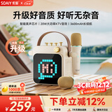 索爱（soaiy）SK15s话筒麦克风k歌麦克风音响一体机无线蓝牙音箱唱歌专用神器家庭ktv音响套装儿童话筒