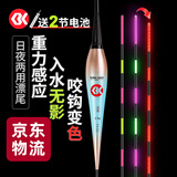 SIMAGO喜曼多咬钩变色夜光漂夜钓鲫鲤鱼高灵敏重力感应醒目电子浮漂FX01