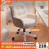 科润沙发电脑椅人体工学椅子办公学习家用舒适久坐卧室化妆宿舍书桌椅 加大双层款-婴肤科技布-米白色-4级防爆气杆 不可调节 固定扶手 双层加厚软包