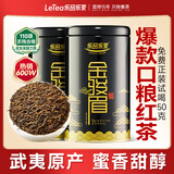 乐品乐茶金骏眉武夷特级红茶茶叶浓蜜香型250g新茶嫩芽养胃红茶自饮送礼袋