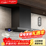 富士帝日本进口 富士帝FUJIOH 白色顶吸欧式大吸力防油抽排油烟机 防油涂层T型日系CXW-256-ST50E JR625T XBK/质感黑(原ST升级款)