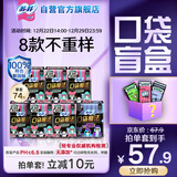 苏菲口袋魔法卫生巾日夜组合74片超薄便携装加宽姨妈巾自营官方旗舰
