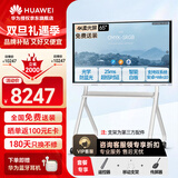 华为（HUAWEI）IdeaHub Board2Base 会议平板教学一体机4K多媒体触摸电视 电子黑白板无线投屏 65吋安卓系统【落地支架+遥控+投屏器】