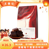 王锦记云南老红糖养生茶饮冰粉红糖姜汁茶水原味450g大姨妈月子餐调味品