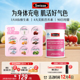 Swisse斯维诗力她维女士复合维生素矿物质片 含维生素B族维D维E维A 90片