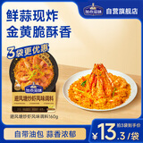 加点滋味避风塘炒虾风味调料160g港式风味自带蒜香调味油风味浓郁