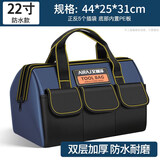 艾瑞泽 工具包 帆布 多功能五金电工维修包 牛津布帆布双肩工具包单肩包 【经典升级款】22寸工具包