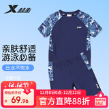 特步（XTEP）儿童泳衣裤男童宝宝防晒速干分体小童中大童游泳装备 深蓝色 140