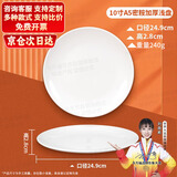 今万福 商用密胺盘子酒店餐具10英寸自助餐圆盘菜盘炒菜炒饭炒面盘子