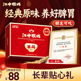 江中猴头菇米稀原味米糊15天装450g营养早餐米粉0蔗糖调理肠胃450g