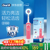 欧乐B成人电动牙刷男士女士圆头牙刷D100声波旋转震动充电式（刷头*2）日常清洁生日礼物商务送礼赠