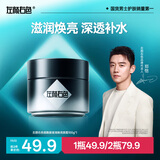 左颜右色【郑恺代言】烟酰胺滋润焕亮面霜100g保湿控油润肤敏感肌送男友