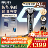 飞利浦（PHILIPS）剃须刀电动剃须刀剃胡刀刮胡刀胡须刀9系送男友S9647原装进口刀头官方旗舰店中秋礼品 【双轨精钢刀片】蜂巢9系极境灰 商务单机装