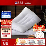 富安娜家纺枕头芯颈椎枕决明子草本枕芯抗菌枕头舒睡一对装74*48cm白