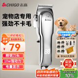 志高（CHIGO）宠物剃毛器狗狗电推剪理发器电推子剃毛刀美容造型宠物猫咪剃毛器F1198