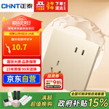 正泰（CHNT）开关插座墙壁面板家用86型暗装一联二极三极 斜五孔插座6C香槟金