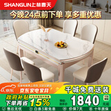 上林春天餐桌轻奢高级感餐桌实木餐桌折叠餐桌家用岩板餐桌#白亮光1688