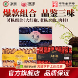 中茶海堤 肉桂茶叶盒装口粮茶自饮茶 福建乌龙岩茶独立小包 【多种口感】三大岩茶 250g*3盒