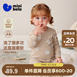 迷你巴拉【植物芯】巴拉儿童纯棉家居服套装男女童宝宝透气睡衣裤2026新款 咖白色调00351（细腻亲肤，5~15℃） 90 cm 【1-2岁】