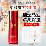 花印马油水嫩乳液120ml高保湿补水润肤乳护肤品女友老婆生日圣诞礼物