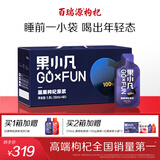 百瑞源 果小凡黑枸杞原浆年货礼盒1800ml 青海黑枸杞子鲜枸杞汁过年礼品