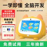 记星宝逻辑思维训练早教机器人0-8-12岁幼儿童点读故事机玩具男女孩礼物 标准版+离线版+0游戏0广告 新品上市+免费试用