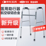 可孚 老人助行器残疾人康复拐杖骨折走路辅助行走器四角手杖拐棍
