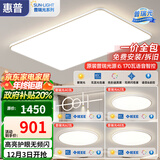惠普超薄客厅LED吸顶灯护眼卧室灯全屋灯具套餐现代简约大气中山灯具 大客厅110CM-三室两厅-带餐吊灯