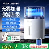 奥特优（AOTEYOU）无雾加湿器家用卧室空气净化器一体机鼻炎母婴孕妇专用静音除菌大容量客厅大面积室内蒸发式加湿器 【数显款】湿度监测|负离子抑菌 400mL/h