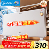 美的（Midea）【全新升级】石墨烯取暖器家用暖风机浴室电热电暖器节能电暖气全屋大面积升温欧式快热炉HDT22TL