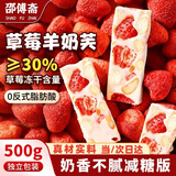 邵傅斋草莓羊奶芙雪花酥零食休闲面包早餐儿童泡芙糕点心沙琪玛拉丝1斤