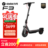 九号（Ninebot）电动滑板车成年人两轮代步折叠便携式智能减震避震防滑稳定智慧显示大屏全新第三代滑板车F3