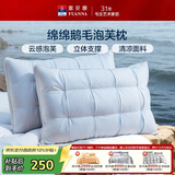 富安娜家纺枕芯 鹅毛绒枕复合酒店专用鹅毛枕芯 助眠深睡枕 70*45cm