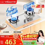 万和燃气灶【B6·全可拆炉头】液化气4.5kW不锈钢烟灶联动国家补贴20%嵌入式家用煤气双炉具台B6B60