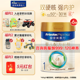 美素佳儿皇家佳儿美素力1段婴儿配方奶粉新国标（0-6个月） 400g*6罐