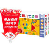 磁性七巧板教具 神奇心形 智力开发儿童进阶益智书夹式拼图 3-8岁适用数学启蒙  老师推荐幼小衔接数学教具 磁力安静书