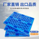 信京塑料托盘叉车托盘仓库防潮板仓栈板地台板 网格九脚100*100*14