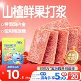 小鹿蓝蓝 鸡内金六物山楂片 宝宝儿童零食添加鸡内金独立小包装 60g 