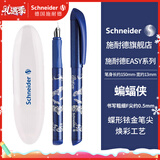 施耐德（Schneider）钢笔 学生成人办公练字笔三四年级墨水签字笔F尖 儿童生日礼物开学季用品 EASY系列-蝙蝠侠162083
