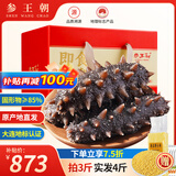 参王朝 大连直发冷冻冷蒸即食海参辽刺参海鲜水产年货礼品盒 2000g 40-48头 拍3斤送1斤 7A级