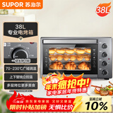 苏泊尔（SUPOR）家用多功能电烤箱 38L大容量 专业烘焙烤炉上下独立控温发酵多层烤位 K38FK613