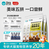 卫仕（NOURSE）五拼冻干狗粮鲜肉成幼犬通用粮泰迪金毛柯基比熊柴犬营养主食干粮 海陆盛宴犬粮6kg