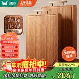 双枪（Suncha）金花梨木菜板整木砧板抗菌家用食品级切菜实木案板45*30*3cm