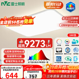 雷士（NVC）客厅大灯吸顶灯led智能高端全光谱健康未来光轻辰160W包安装