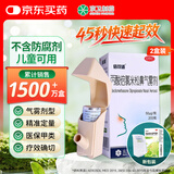 2盒】倍可适 丙酸倍氯米松鼻气雾剂50μg*200揿过敏性鼻炎喷剂喷雾剂鼻炎特效专用药流感感冒鼻通儿童鼻塞鼻痒打喷嚏流鼻涕不含防腐剂