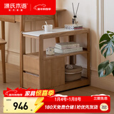 源氏木语实木沙发边柜岩板侧边几北欧小户型客厅角几可移动窄边桌