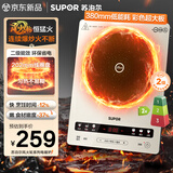 苏泊尔（SUPOR）风火轮系列电磁炉家用连续猛火电陶炉二级能效电磁灶电池炉电炉一体炫彩微晶整板电火灶C22-IA855D