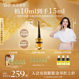 阿芙（AFU）权杖眼油按摩仪淡纹紧致抗皱提拉眼部精华眼霜新年送礼物 10ml
