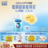美赞臣铂睿幼儿配方奶粉（12-36月龄.3段）909g罐 加量不加价