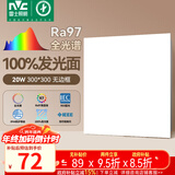 雷士（NVC）厨房灯led集成吊顶吸顶灯铝扣板政府补贴卫生间平板无边框面板灯